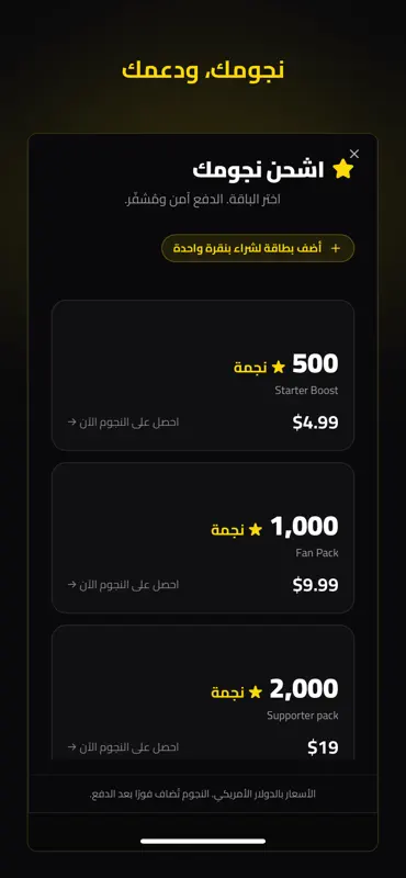 ViralStar screenshot 5 of 5