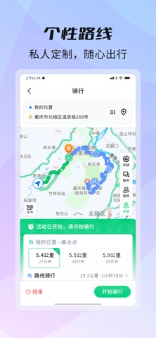 骑书 screenshot