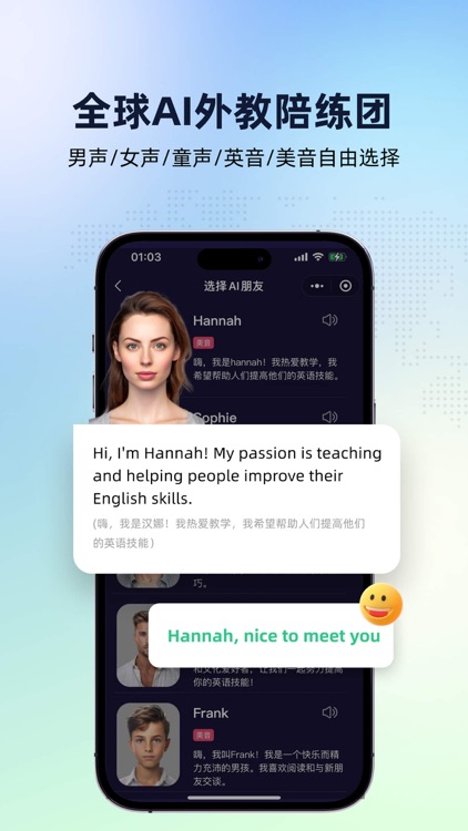 破壳AI口语-雅思出国留学英语口语练习 screenshot-5