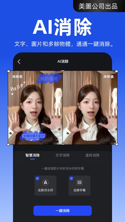 开拍 - 0基础1分钟做网感口播视频 screenshot-5