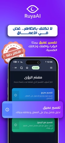 AI تفسير الأحلام العميق رؤيا screenshot