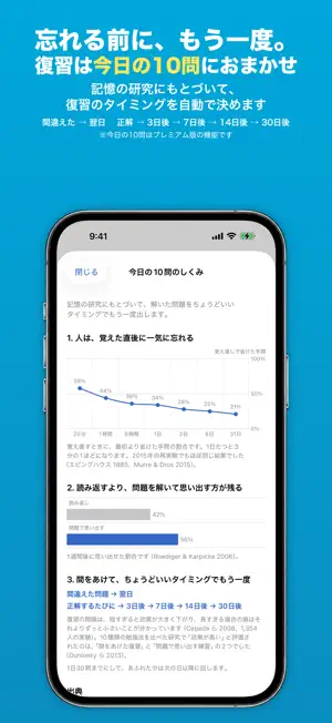 ドローン学科試験対策 screenshot 4