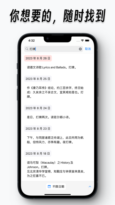 aDiary - Type. Save. Live. Screenshot