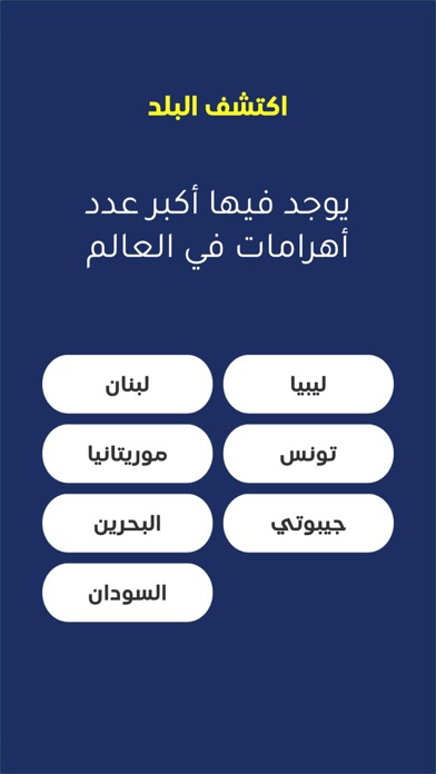 صورة التطبيق 3