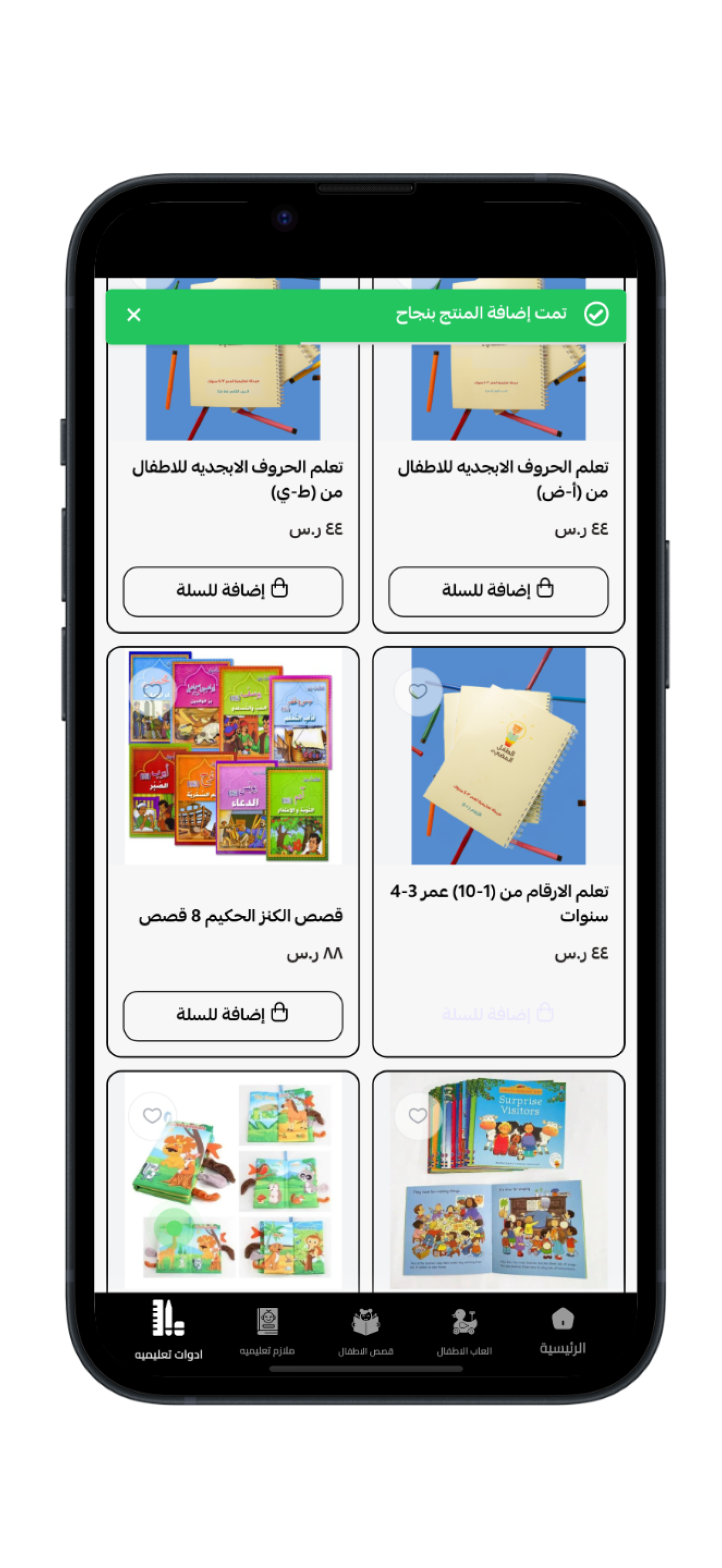الطفل المضىء