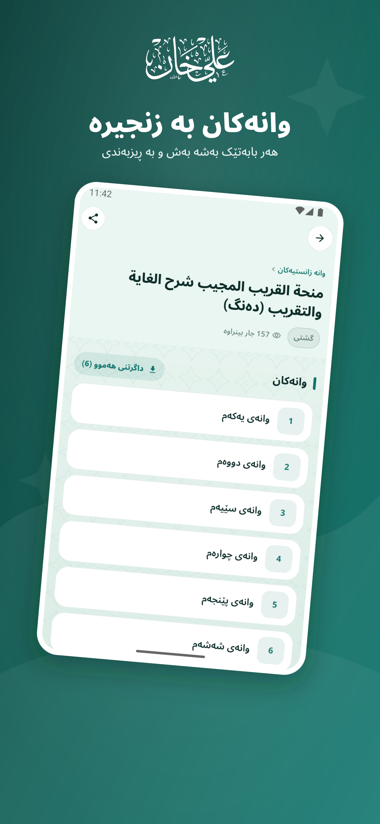 م.علي خان screenshot 2