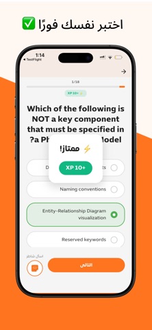 شاطر – مساعدك في المذاكرة screenshot