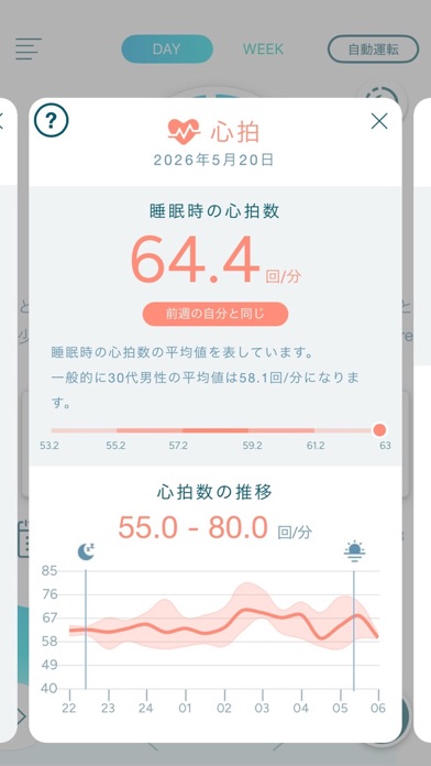 Active Sleep App Screenshot 2 of 3