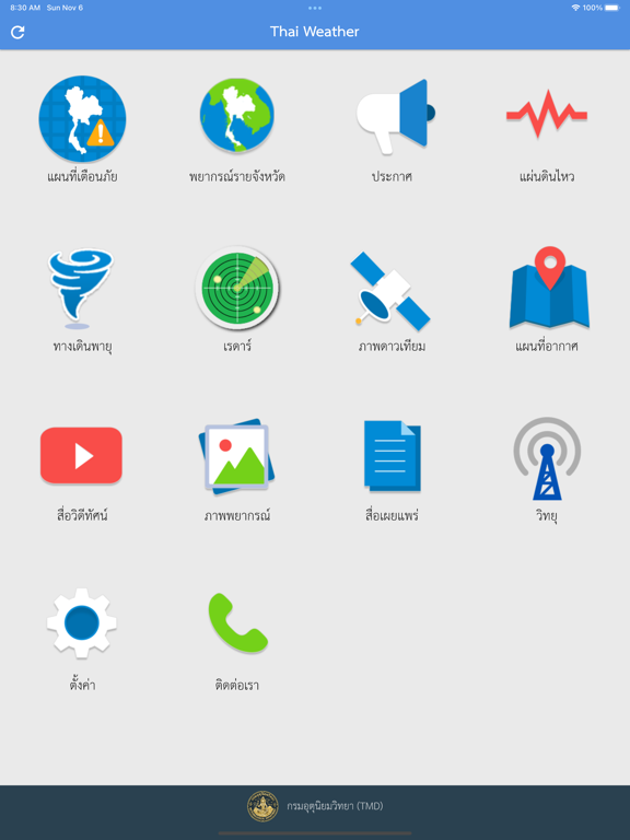 Screenshot #5 pour Thai Weather