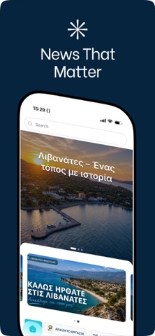 Livanates screenshot