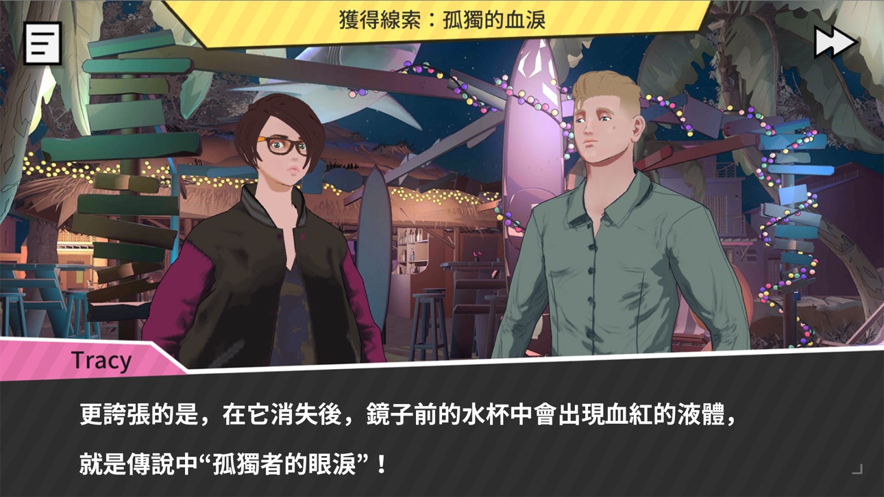 Screenshot 2 of Tender Land