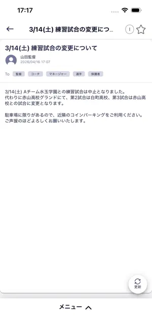 CROCO for Baseball iPhone screenshot 4