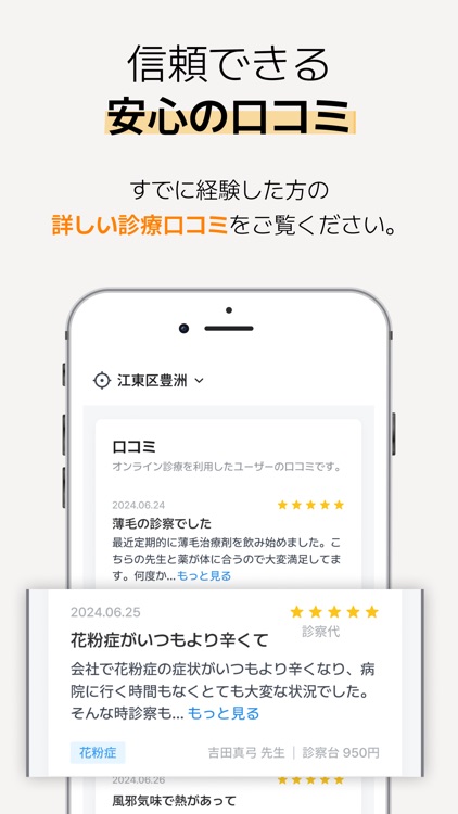ドクターナウ 薬の無料配達 -オンライン診療･予約 screenshot-4
