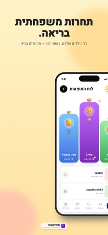 Active Kids Screenshot 4 of 5