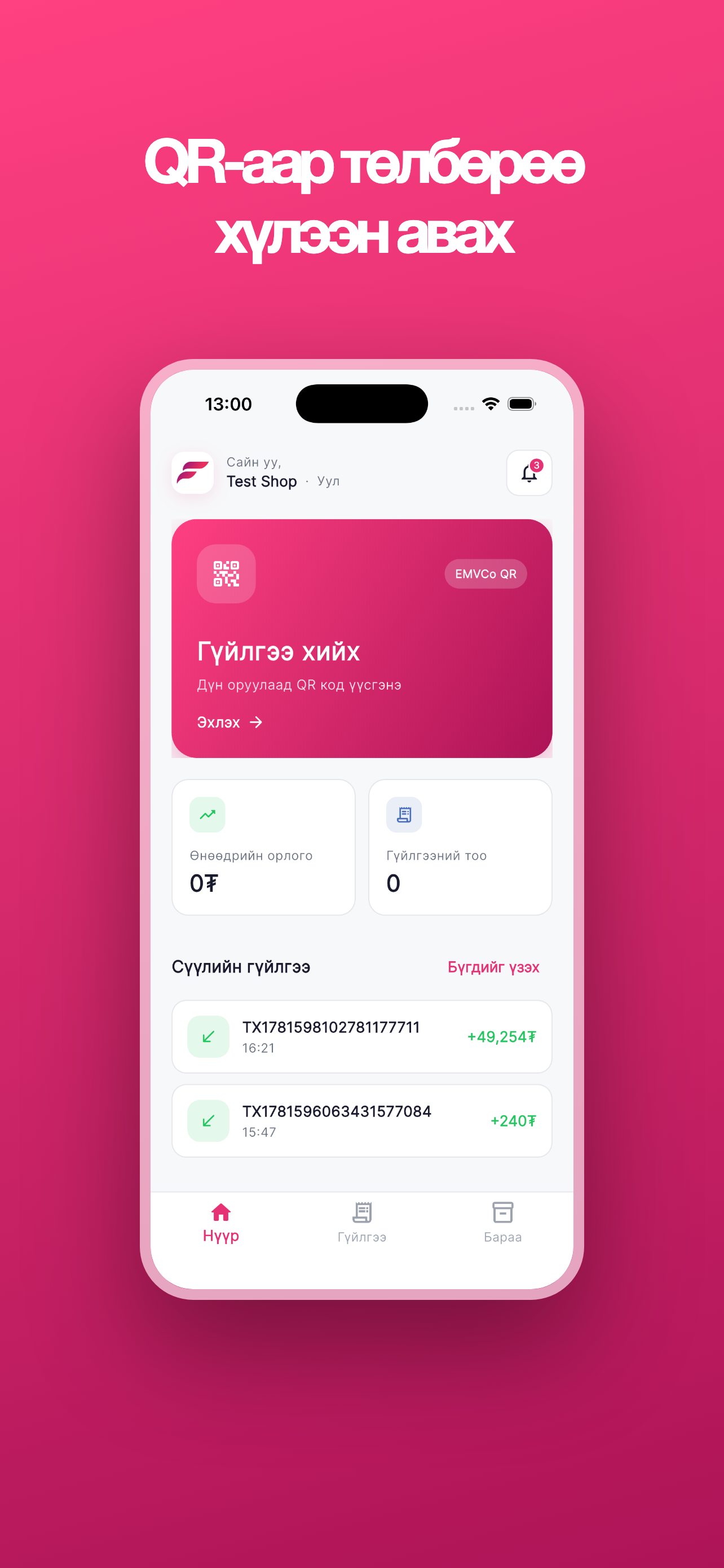 FinoPay POS screenshot 3
