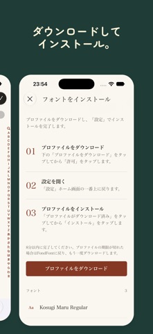フォンドフォント · システムにフォント追加 のスクリーンショット