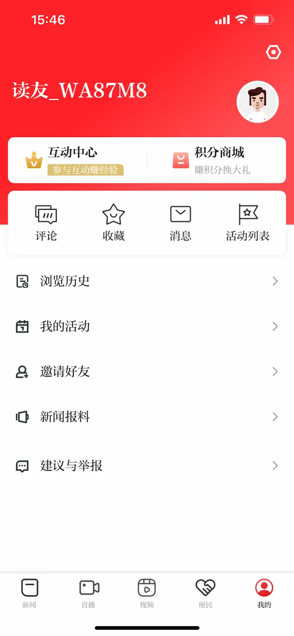 Screenshot #3 pour 纯净资溪客户端