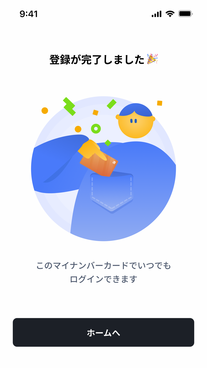 くまもとアプリ