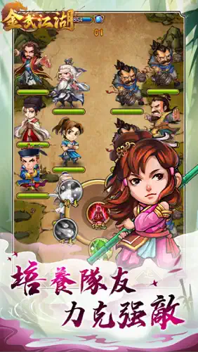 金武江湖 - 單機金庸群俠傳復刻 screenshot 6