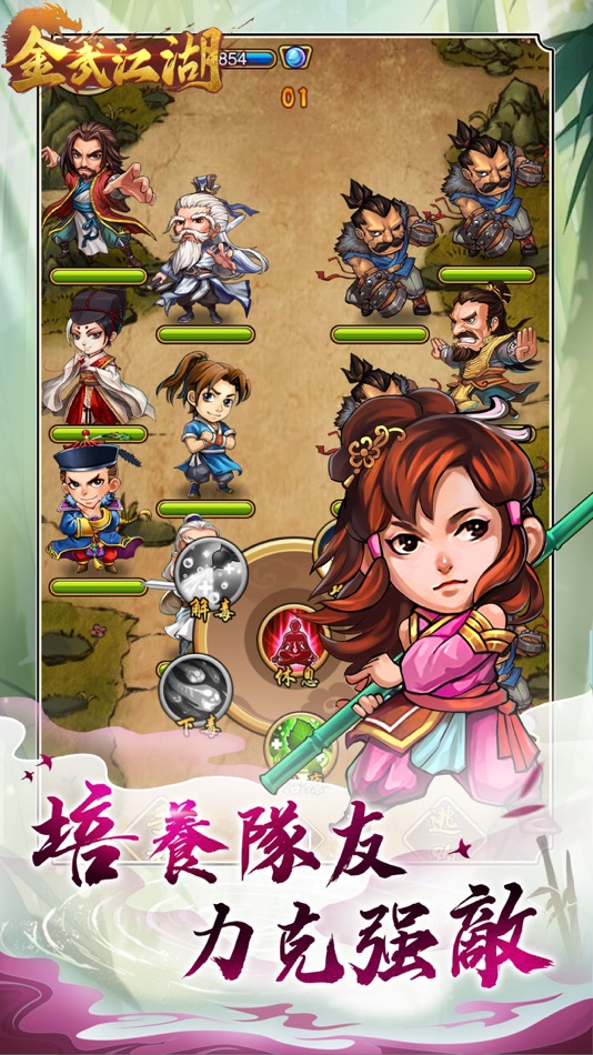 #6. 金武江湖 (iOS) 由: Suzhou Sweet potato network technology Co.,Ltd