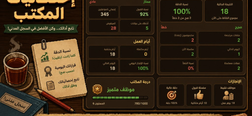 السجل المدنى - The Registry screenshot 3