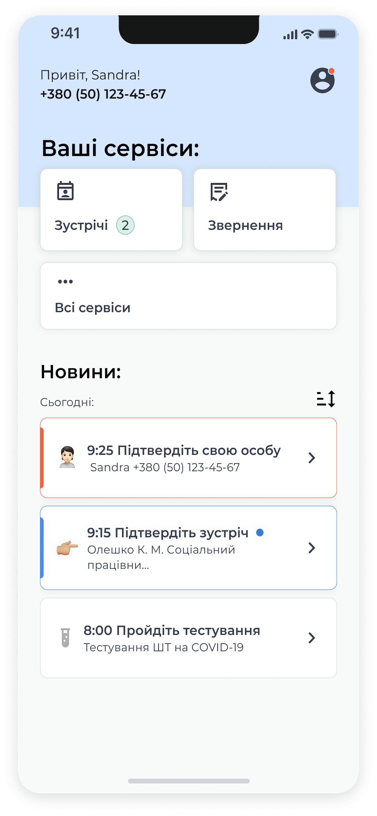 DataCheck Care screenshot 4