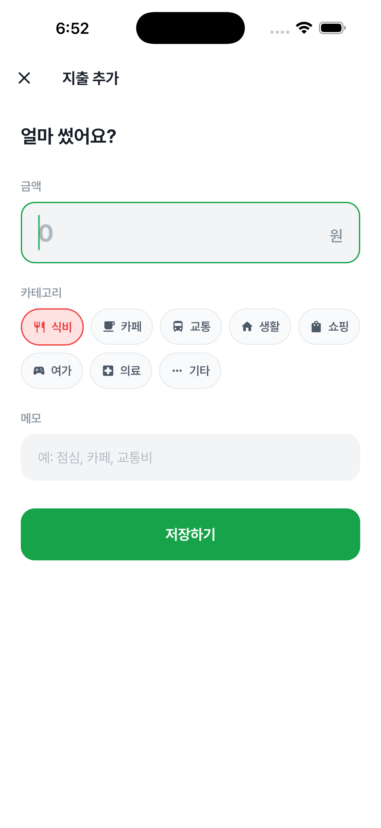 심플 가계부 screenshot 2
