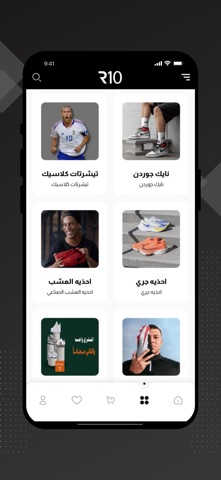 R10 Screenshot 2 of 5