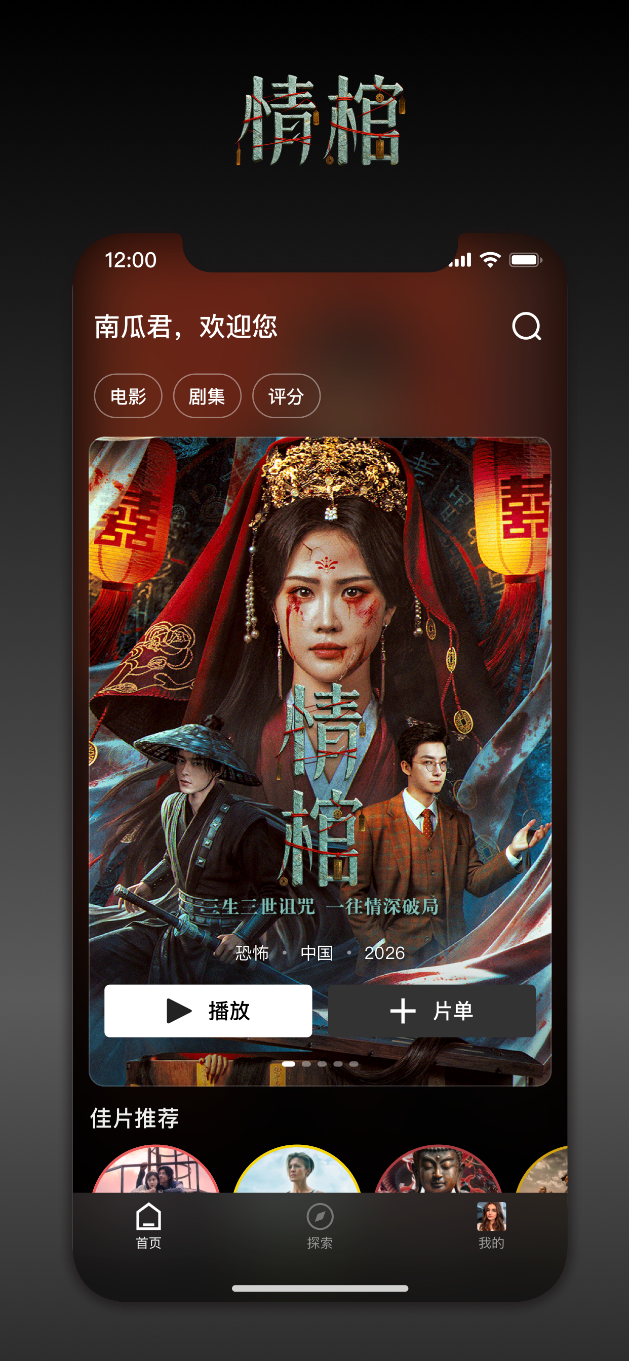南瓜电影