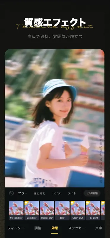 カメラ360 -モザイク＆写真加工アプリ screenshot 6 of 8