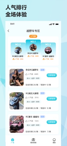 机战联盟 iPhone screenshot