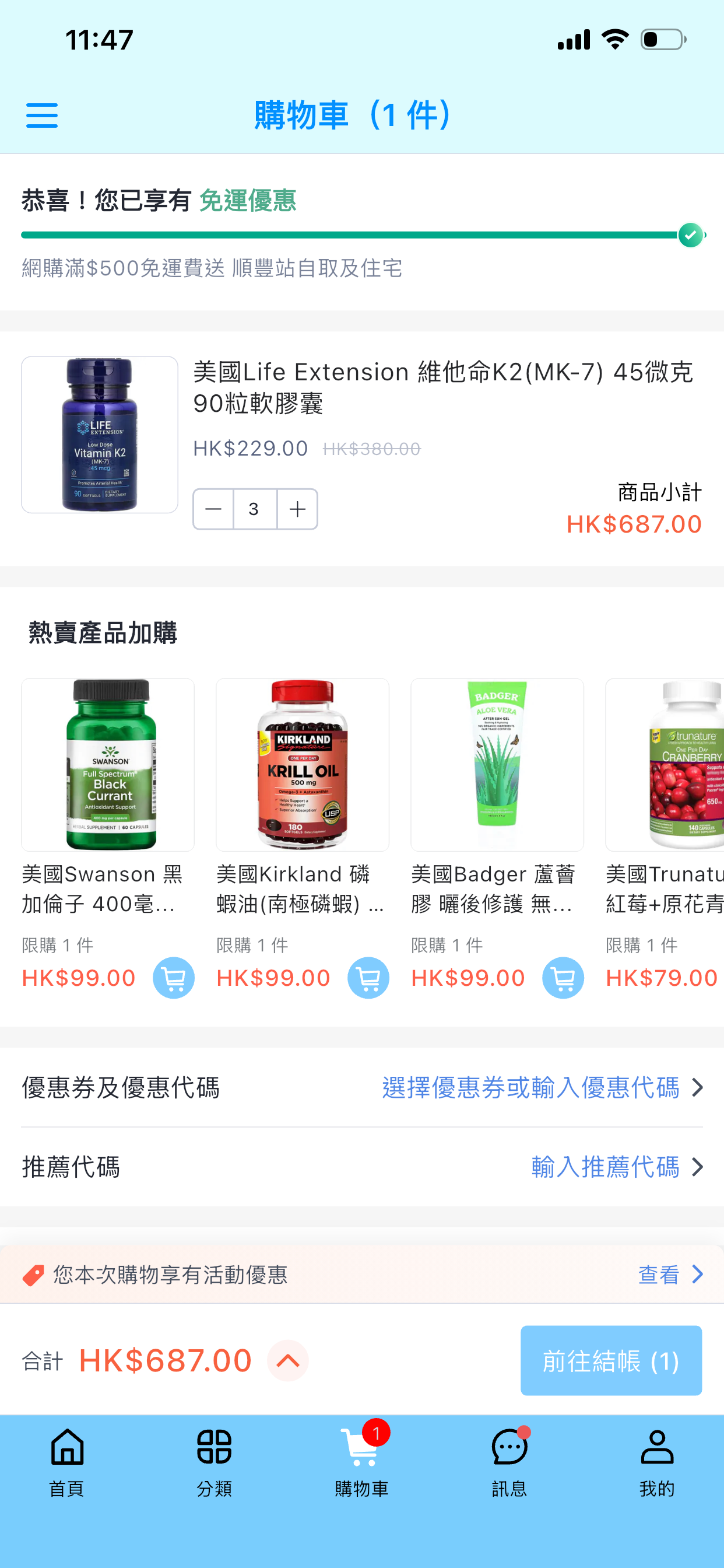 美國保健品RealDeal screenshot 5