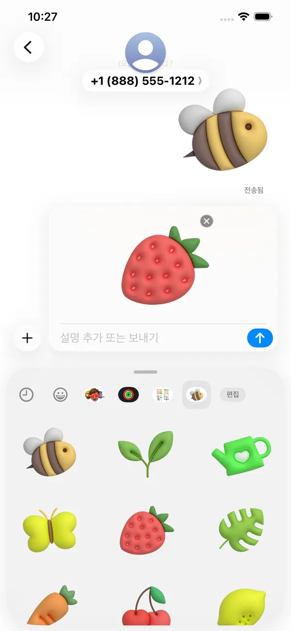 Screenshot #2 pour Cute 3D Sticker2