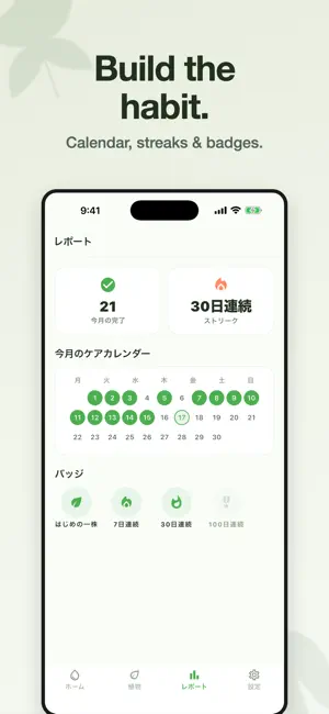 Plant Care - Watering Reminder screenshot 4