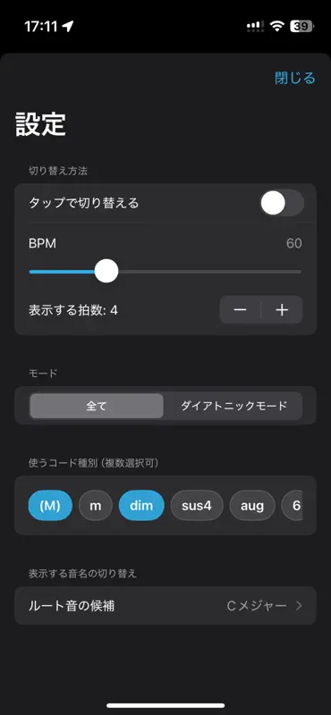 音名＆コード　フラッシュカード：音楽トレーニング screenshot 2 of 4