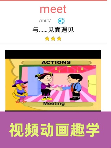 新概念英语青少版 iPad screenshot