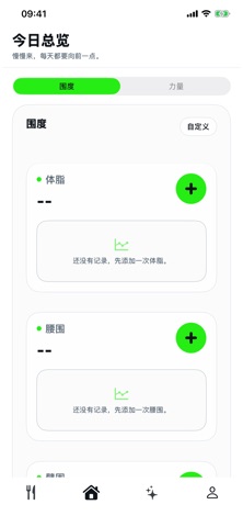 Shineee闪闪健身分享 screenshot