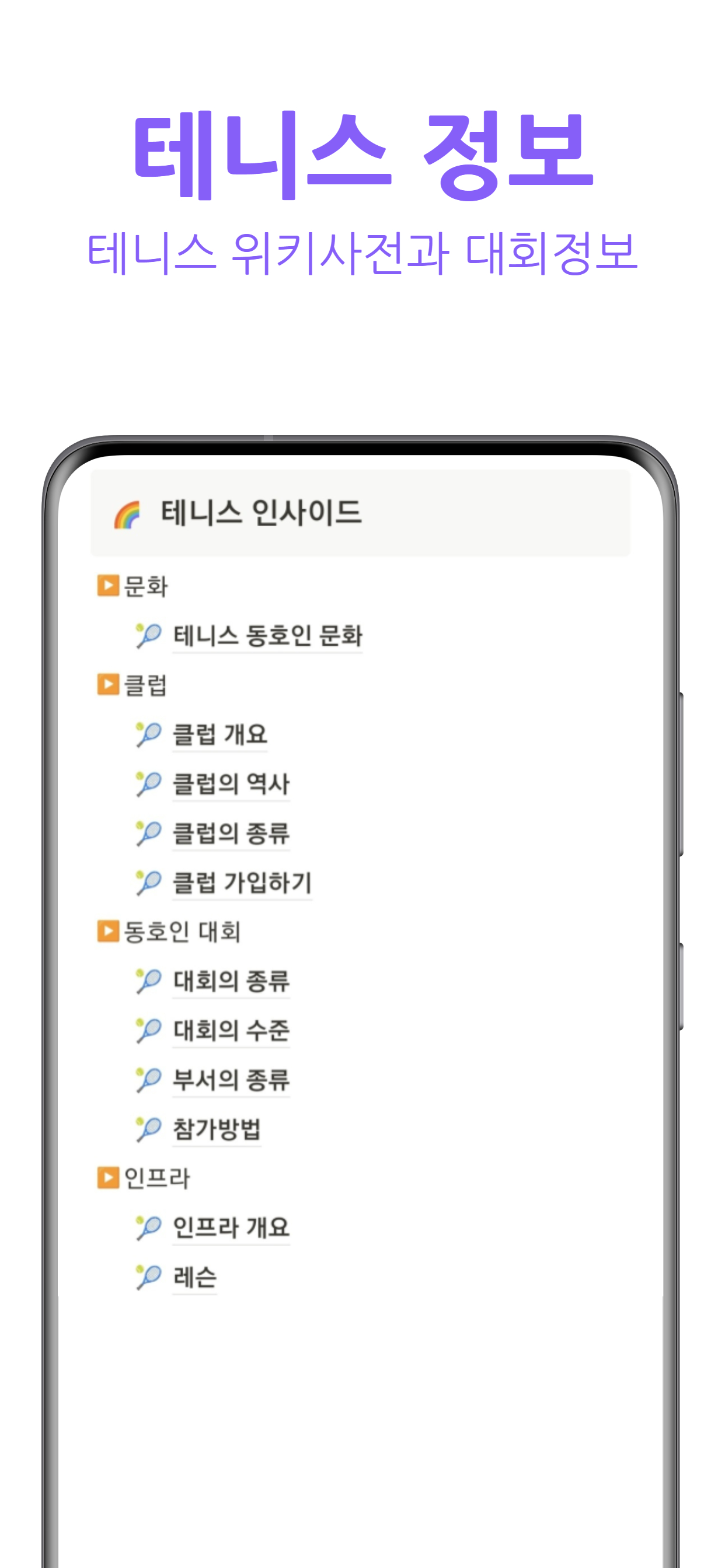 러닝샷: 테니스 영상토론,대회 파트너 찾기,테니스 정보 screenshot 5
