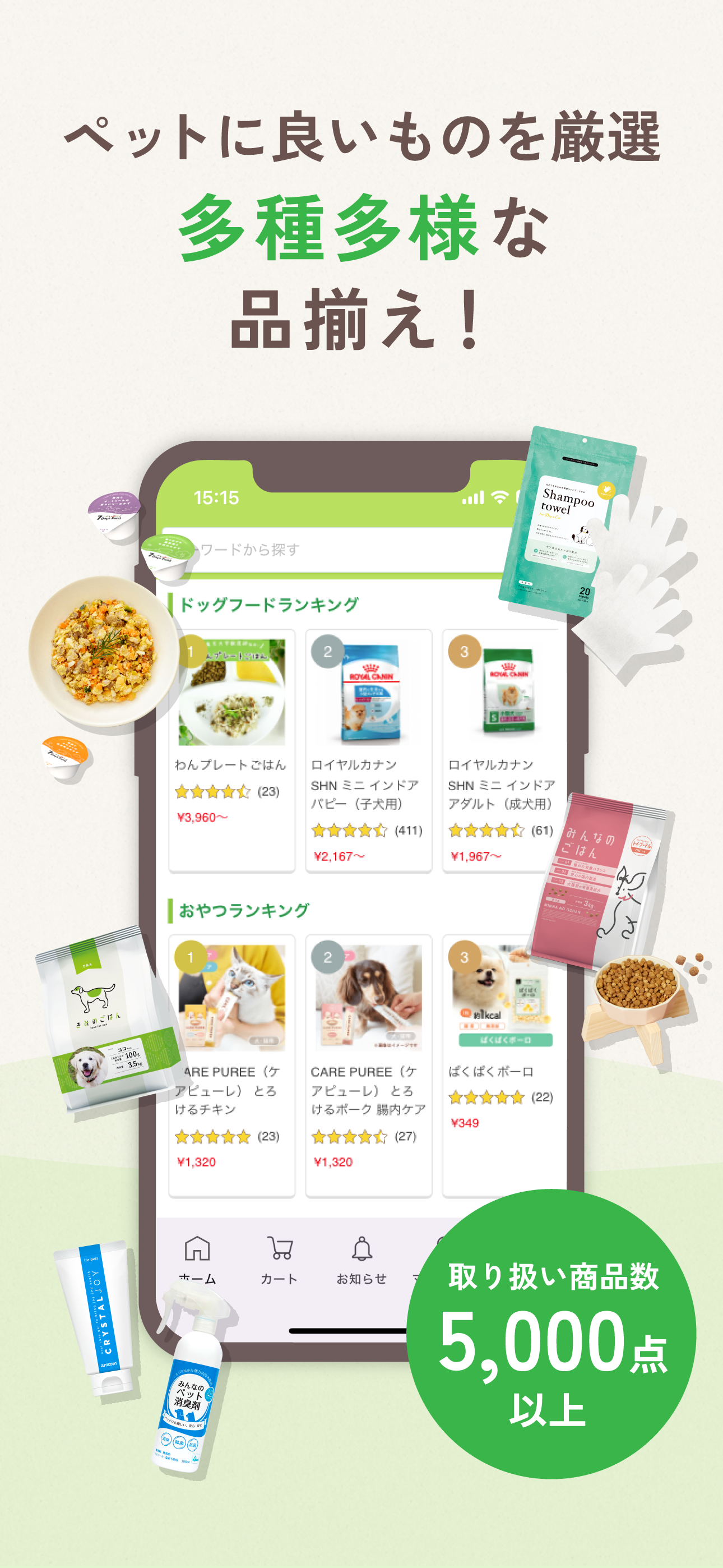 みんなのペット健康専門店