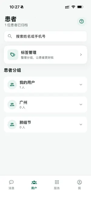 仟金方医生版 screenshot 4
