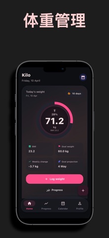 Kilo - 体重与BMI追踪器 screenshot