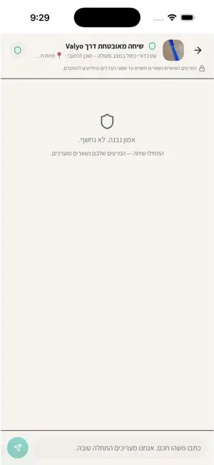 Valyo- שמאי AI. מוכרים חכם screenshot 3