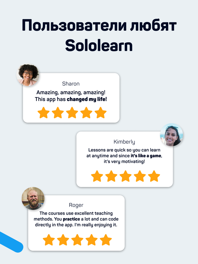 ‎Sololearn: AI & Code Learning Screenshot