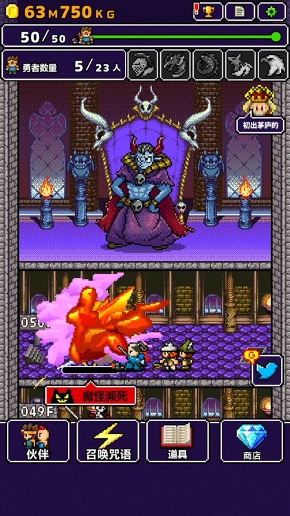 魔王「不小心说了分半个世界给你...」