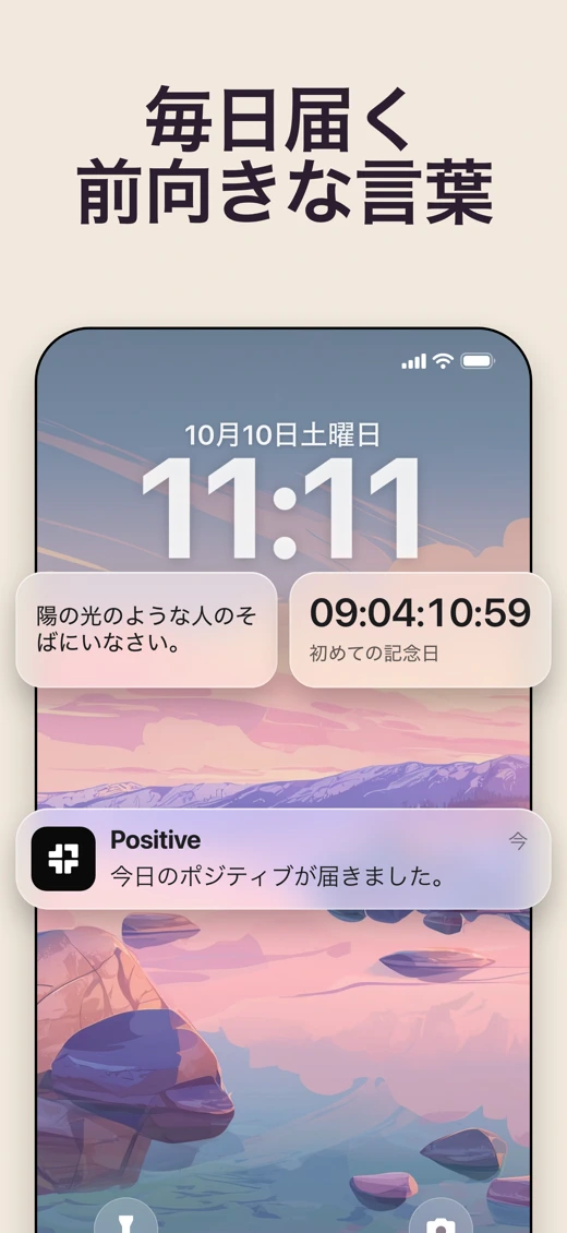 Positive ◌ screenshot 2