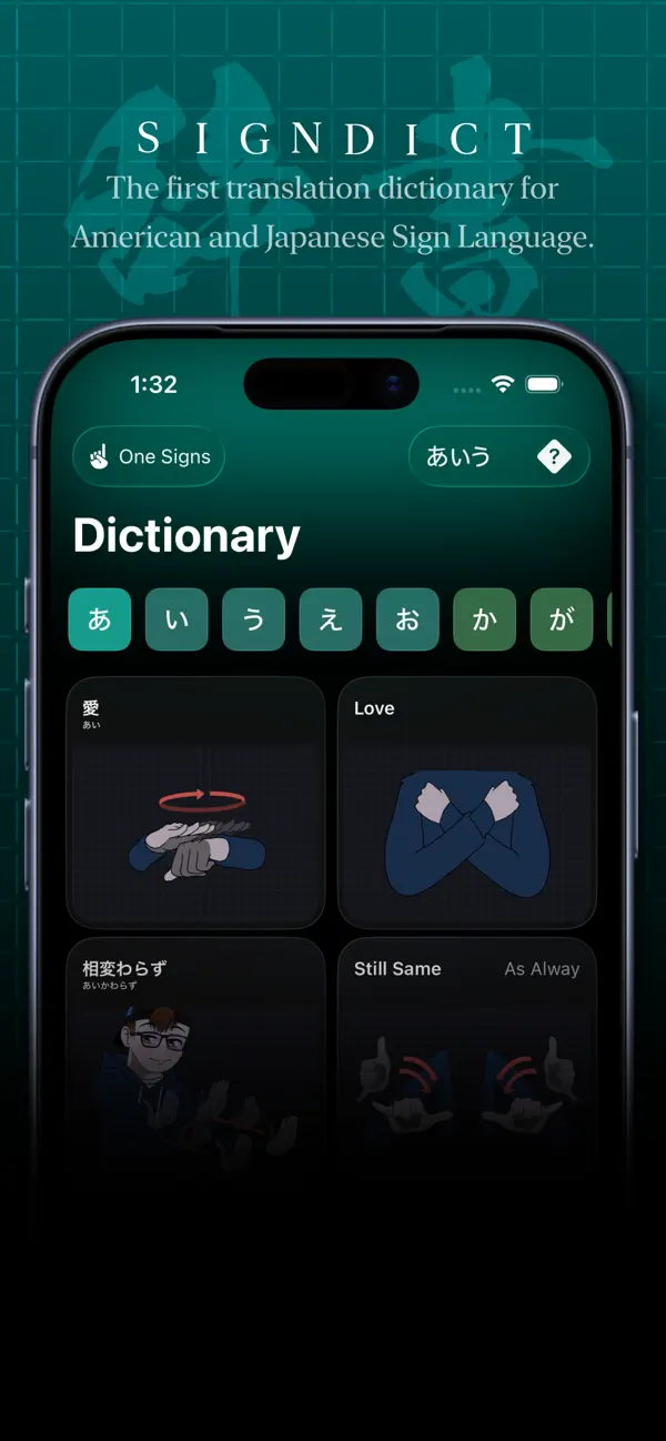 Screenshot #1 pour SignDict