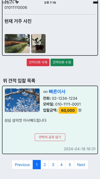 캐리미 screenshot-7