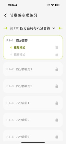 芥末唱 screenshot
