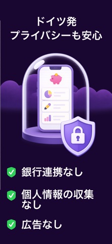 『今日の予算』日割りの予算管理｜大人気｜ドイツ発｜共有のスクリーンショット - 3
