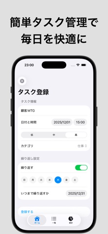 Tsumiage - ToDo screenshot